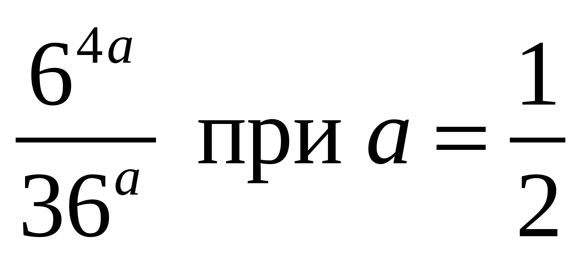 Предлагаются тематические тесты по пяти темам курса алгебры: 1) множество значений функции; 2) решение неравенств; 3) свойства степеней; 4) корень n-степени; 5) свойства логарифмов.