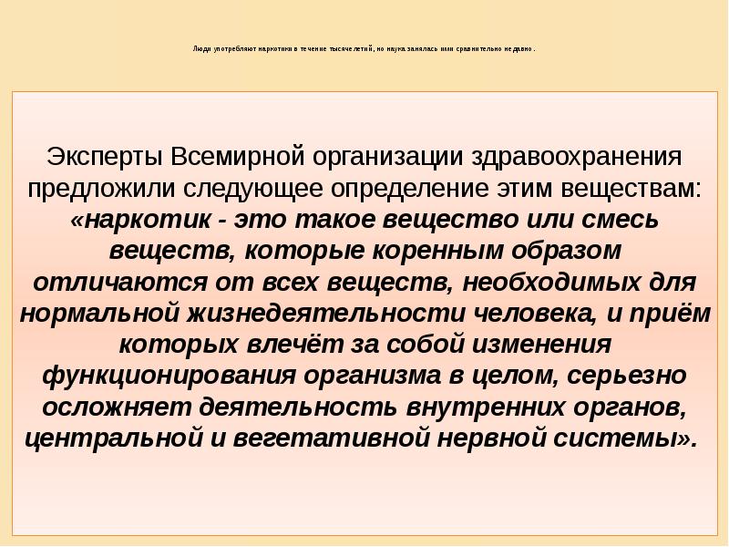 Занятие Твоё здоровье и основы безопасности зижнедеятельности