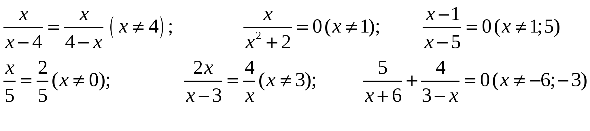 Урок по теме Решение задач с помощью дробно - рациональных уравнений