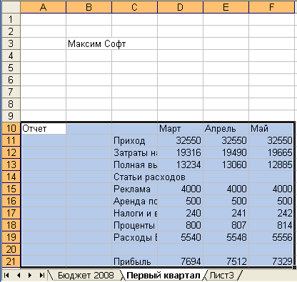 Практические по Excel 2007