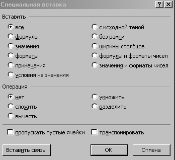 Практические по Excel 2007