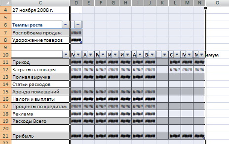 Практические по Excel 2007