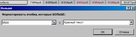 Практические по Excel 2007