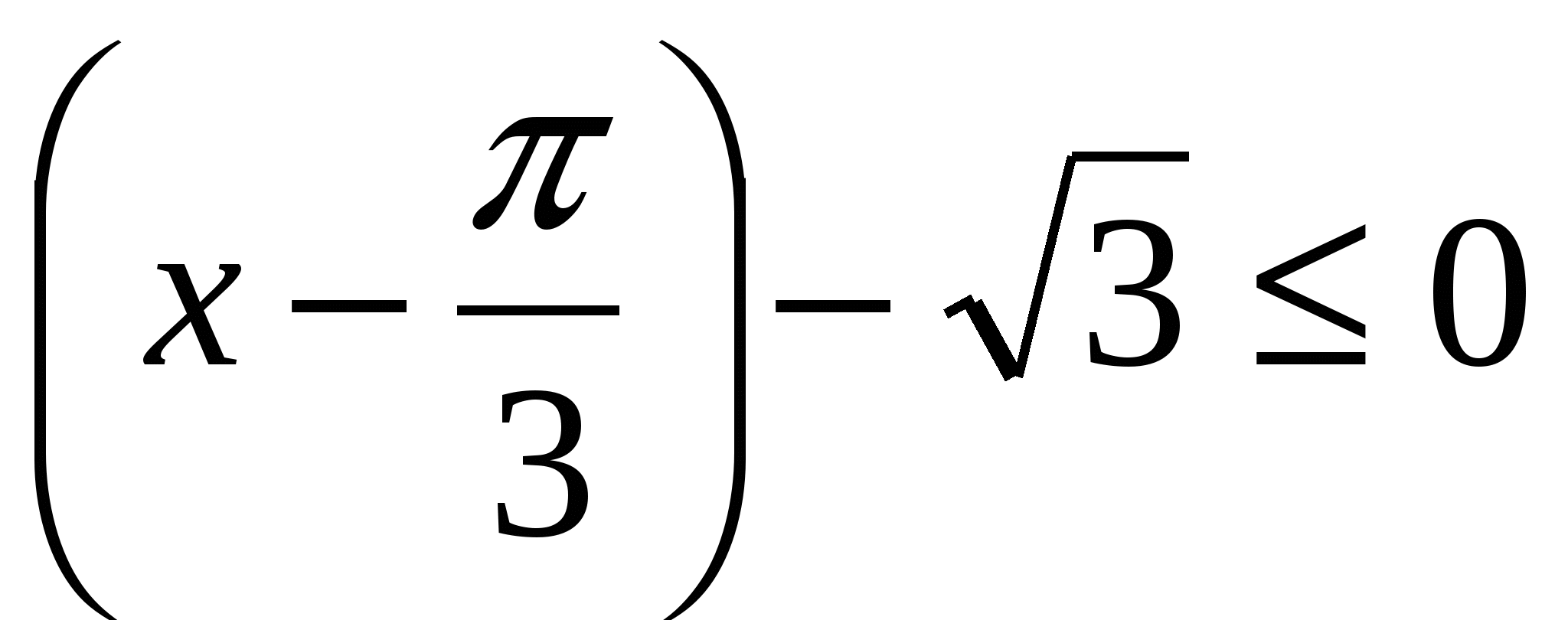 Конспект урока по алгебре и началам математического анализа по теме «Решение тригонометрических уравнений и неравенств» (10 класс)