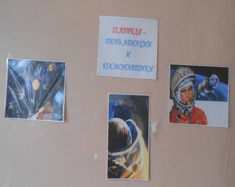Праздник для учащихся 1- 4 классов «Дорога в космос начинается с мечты», посвященный 80-летию со дня рождения Юрия Гагарина и празднику день авиации и космонавтики.