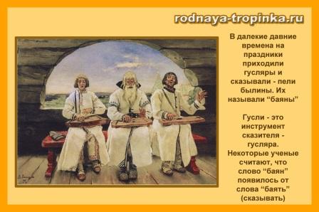 Презентация Русские народные инструменты