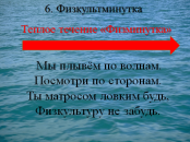 Открытый урок по математике на тему : Смешанные числа 6 класс