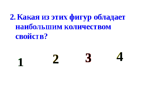 Викторина по математике Хочу все знать