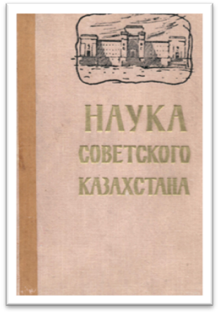 Проект по казахскому языку по теме Әбікен Бектұров