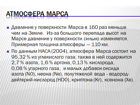 План-конспект урока физики в 11 классе по теме: Строение Солнечной системы.