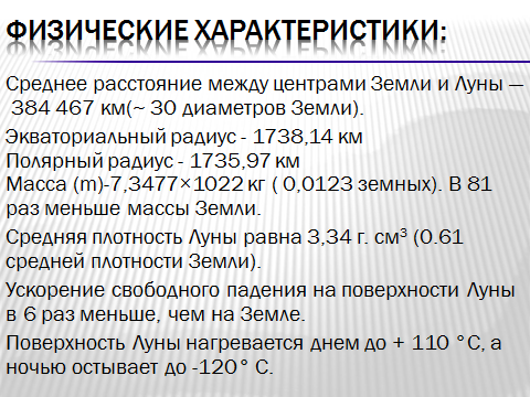 План-конспект урока физики в 11 классе по теме: Строение Солнечной системы.