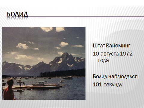 План-конспект урока физики в 11 классе по теме: Строение Солнечной системы.