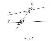 Урок обобщения и систематизации знаний по геометрии 7 класс на тему Параллельные прямые
