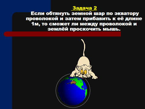 Исследовательская работа по дисциплине математика на тему: Числа правят миром