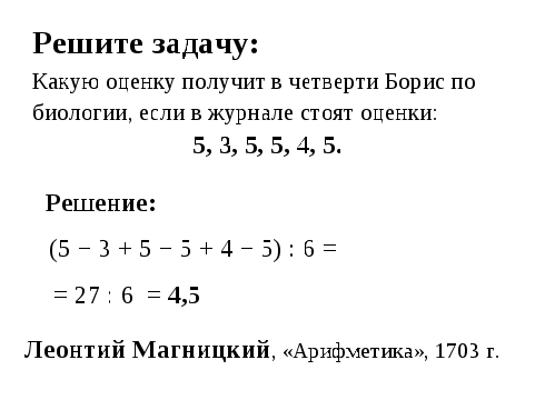 Урок «действия с десятичными дробями»