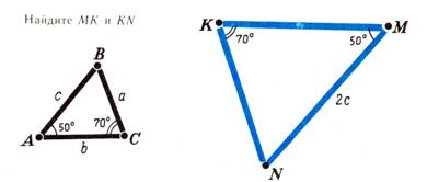 Конспект урока по геометрии на тему Подобные треугольники