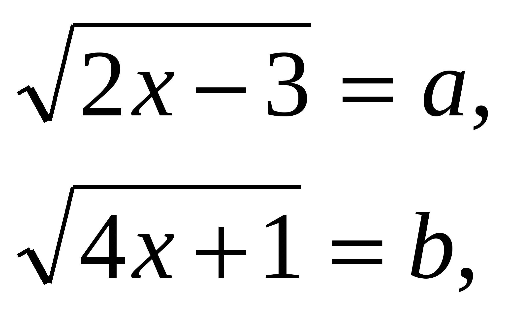 Урок алгебры в 11 классе на тему Методы решения иррациональных уравнений