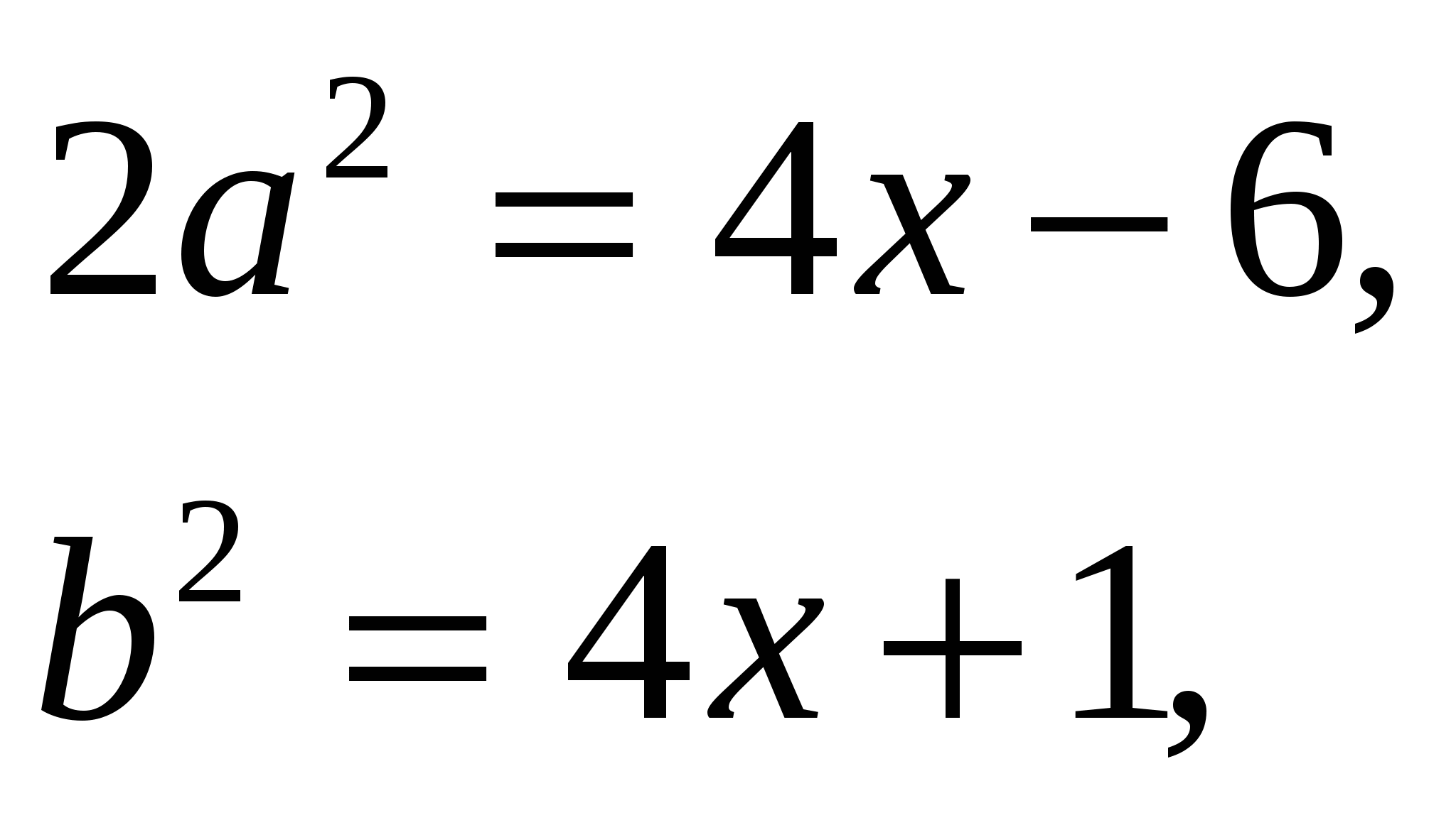 Урок алгебры в 11 классе на тему Методы решения иррациональных уравнений