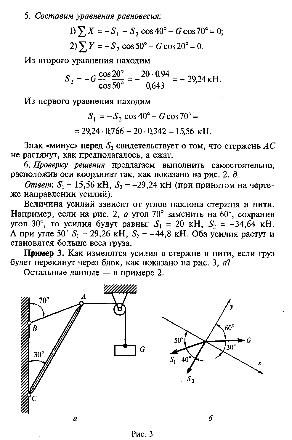 Решение задач по технической механике g 250h