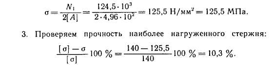 Методические указания и задания для расчетно-графических работ по дисциплине Техническая механика