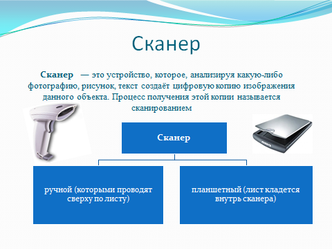 Методическая разработка урока информатики и ИКТ по теме Устройства ввода и вывода в 8 классе