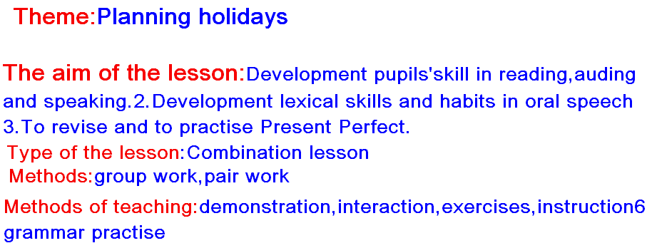План урока по английскому языку Planning holidays (6 класс)