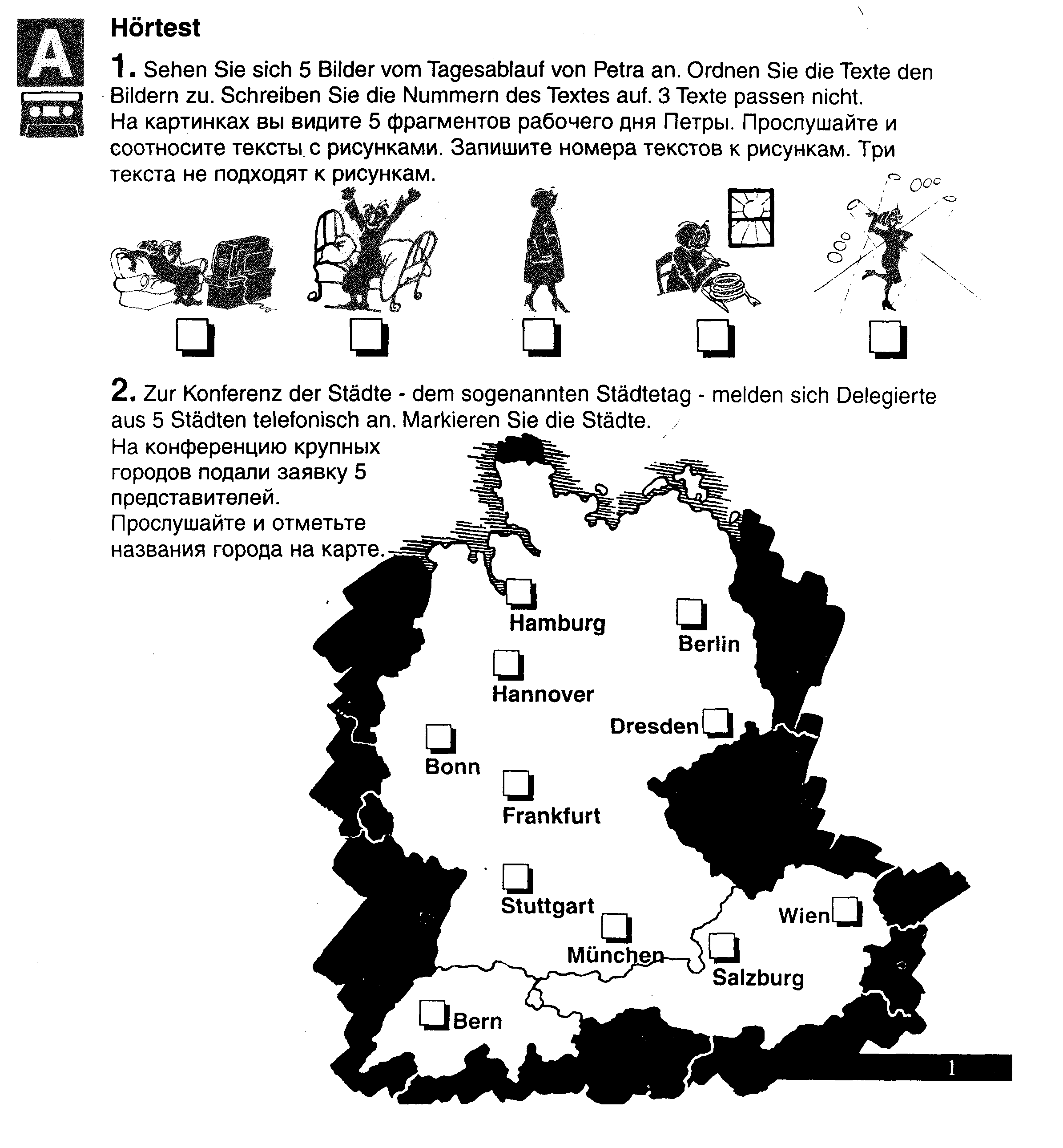 Авторская программа Start in Deutsch
