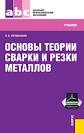 Методическая разработка урока производственного обучения