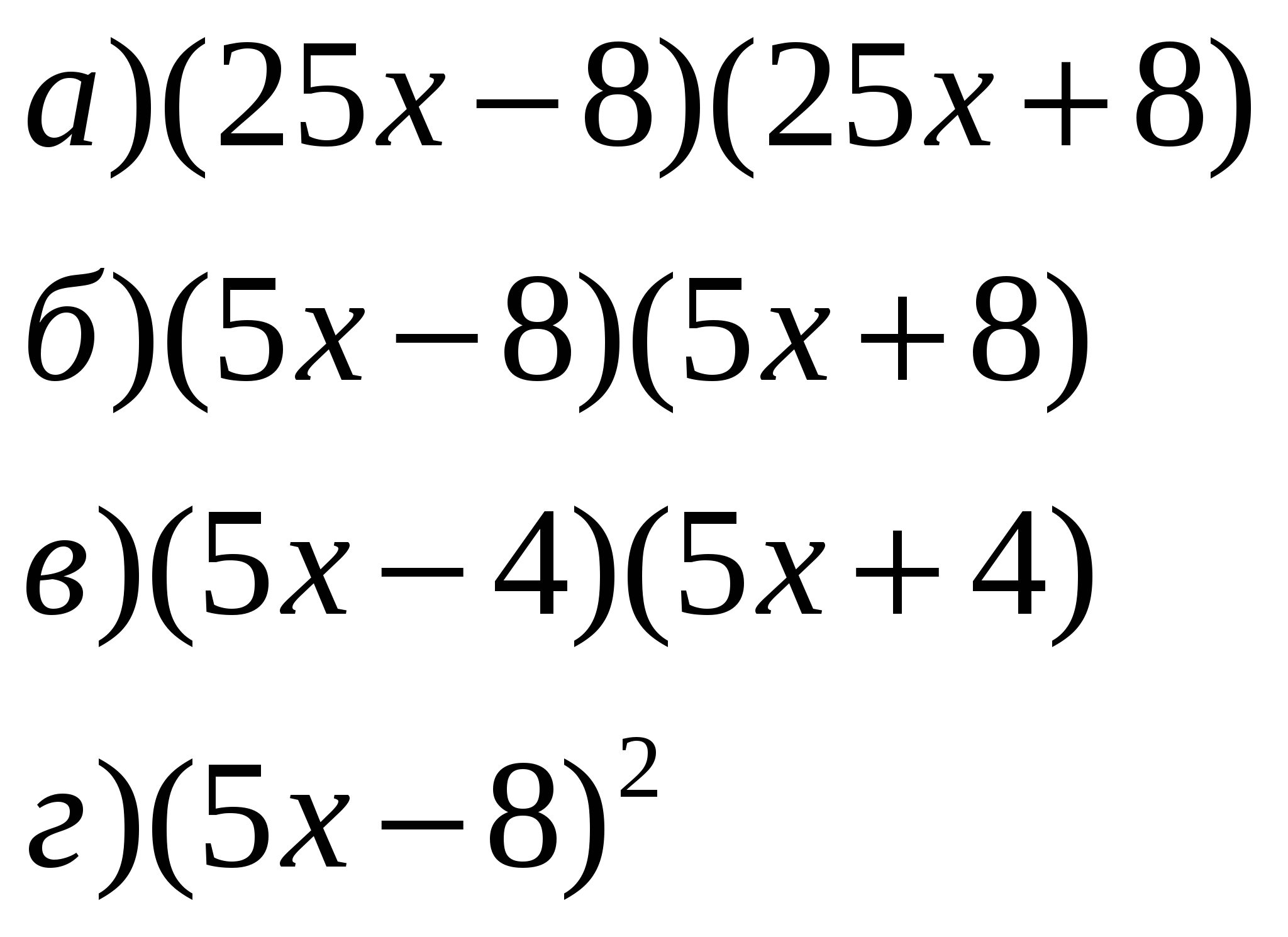 Разработка урока по алгебре 7 класс Формулы сокращенного умножения