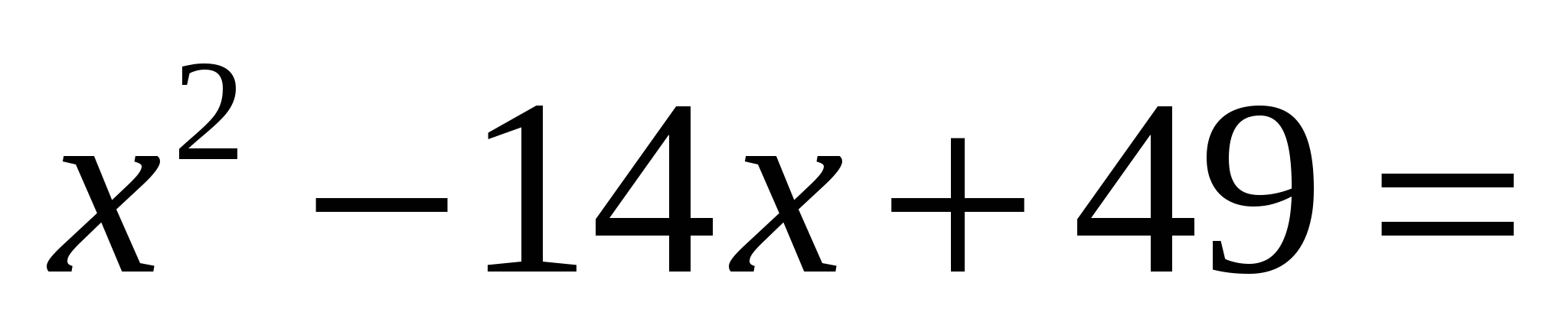 Разработка урока по алгебре 7 класс Формулы сокращенного умножения