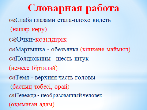 Открытый урок по литературе на тему Басни И.А. Крылова