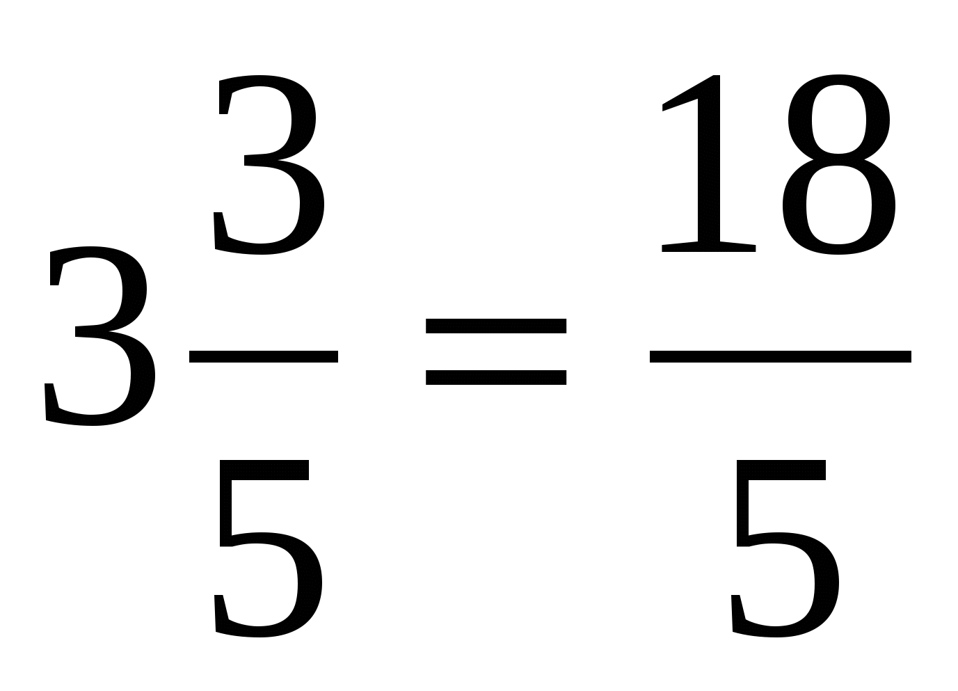 Урок по математике Обыкновенные дроби 5 класс