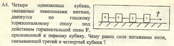 Подборка задач повышенной сложности по теме 2-ой закон Ньютона для 10 класса.