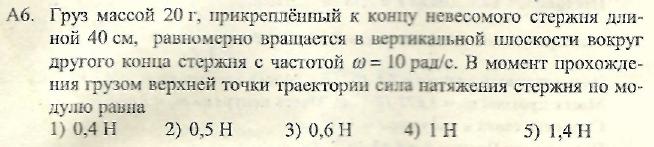 Подборка задач повышенной сложности по теме 2-ой закон Ньютона для 10 класса.