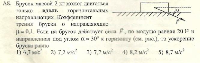 Подборка задач повышенной сложности по теме 2-ой закон Ньютона для 10 класса.