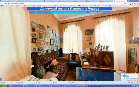 Внеклассное занятие по литературе Виртуальная экскурсия в дом-музей А.П. Чехова