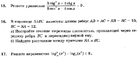 20 вариантов пробника ЕГЭ 2015 в ГБОУ лицее №1547 в феврале.