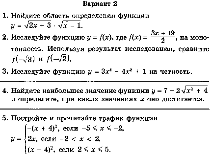 Рабочая программа по алгебре 9 класс