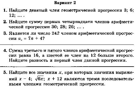 Рабочая программа по алгебре 9 класс