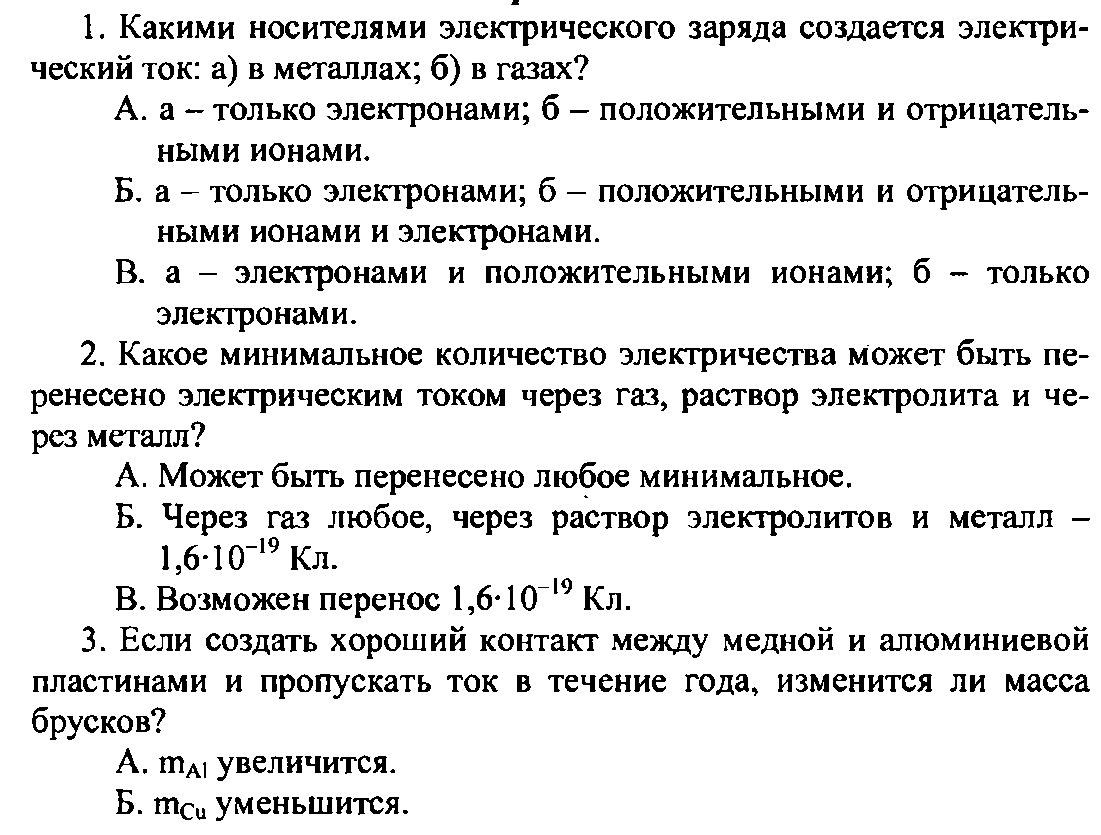 Рабочая программа по физике для 10-11 классов ( базовый и профильный уровни)