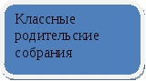 План по ВР на 2015-2016 год