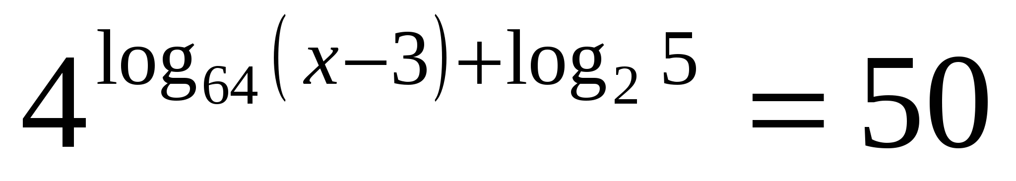 Методика решения логарифмических и показательных уравнений