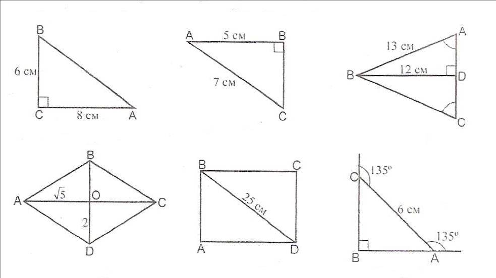 Урок по геометрии по теме Теорема,обратная теореме Пифагора, 8 класс