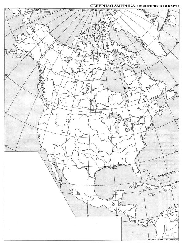 Контрольная работа по географии на тему Северная Америка (7 класс)