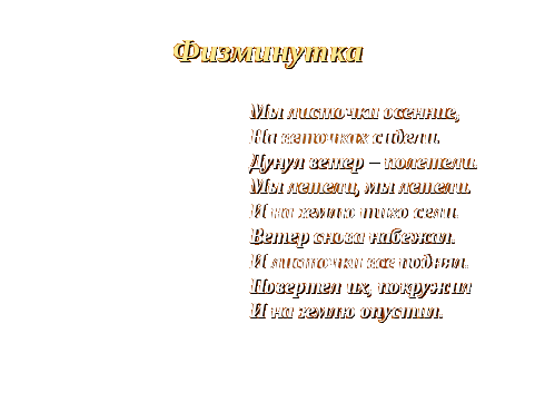 Конспект урока по изобразительному искусству