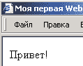 Тест по теме «Основы языка разметки гипертекста HTML»