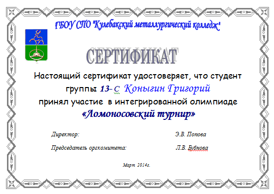 Внеклассное мероприятие по иностранному языку Ломоносовский турнир