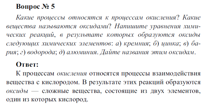 Конспект урока Процессы горения и медленного окисления