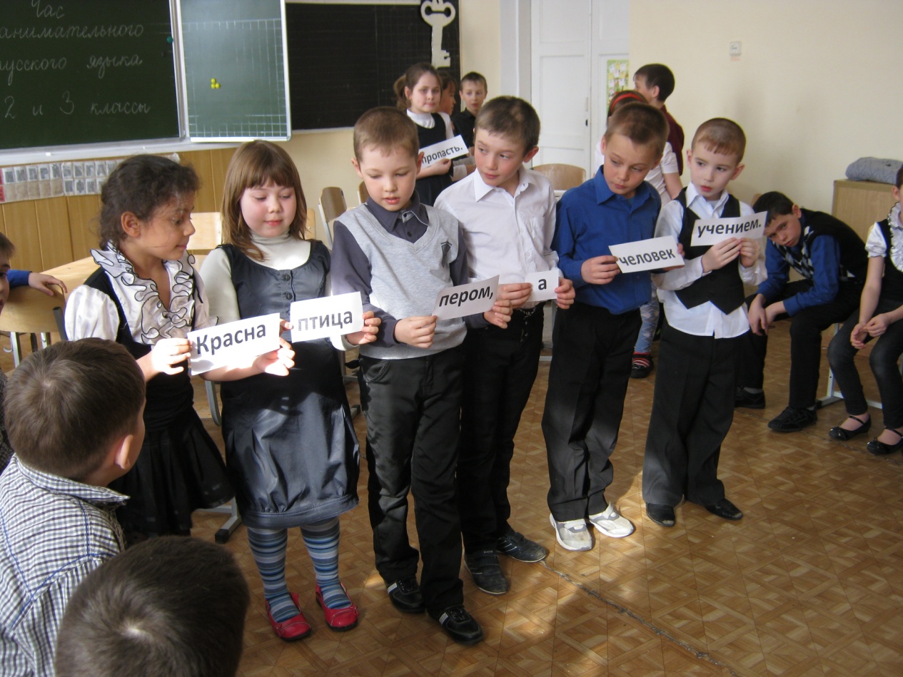 Внеклассное мероприятие Час занимательного русского языка для 2-3 класса
