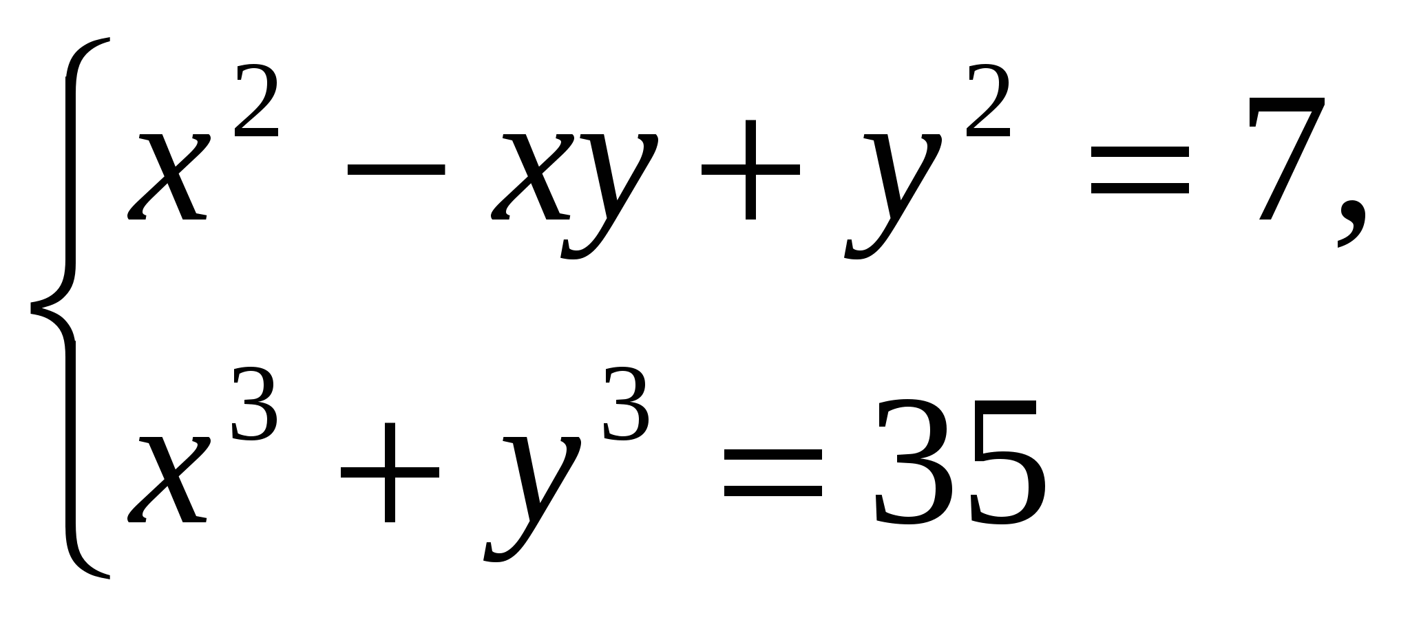 Урок по алгебре на тему: Решение систем уравнений (9 класс)